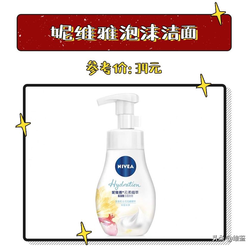 洗面奶红黑榜排行榜前十名,12-18岁学生洗面奶红黑榜总结表