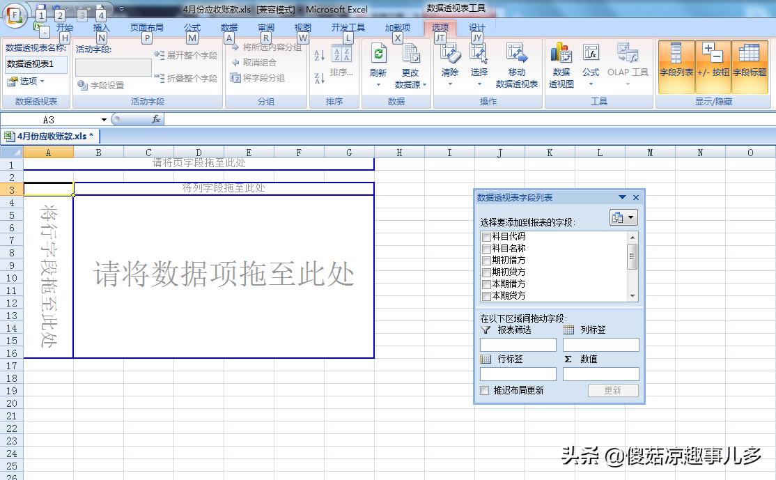 财务常用的excel函数,excel财务函数使用方法大全