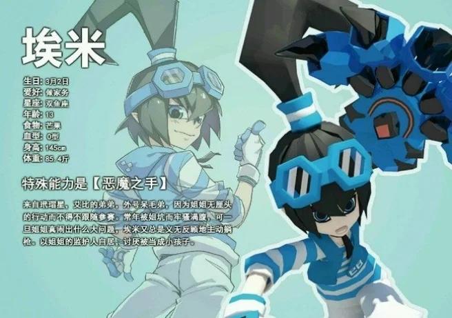 为凹凸世界申请出战,凹凸大赛前十参赛者