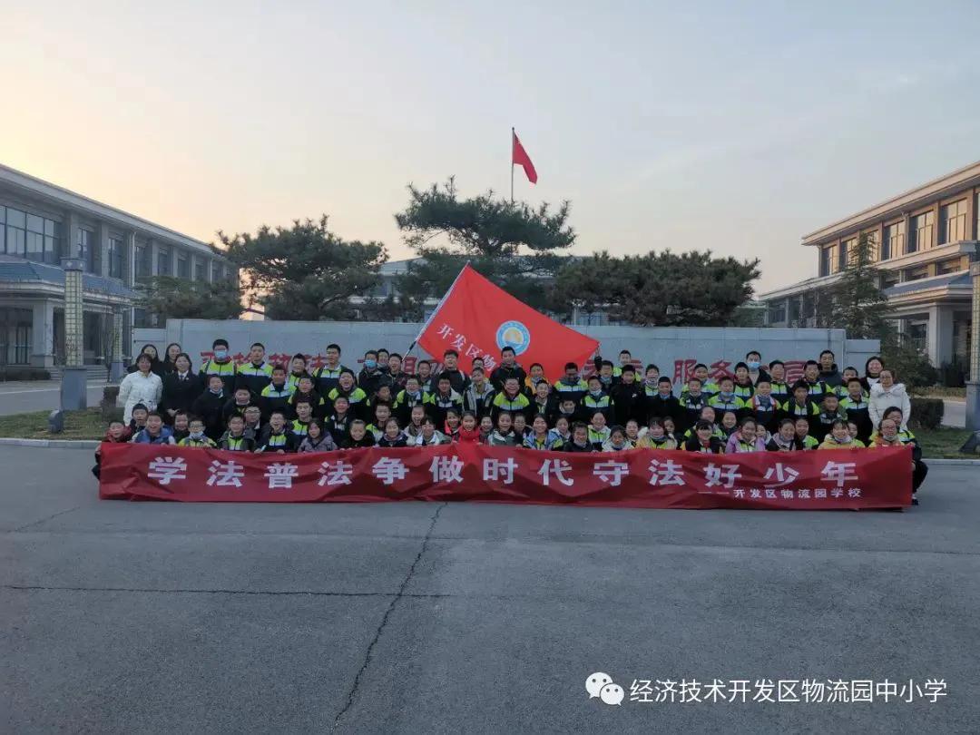 聊城市开发区物流园学校,起步即奔跑