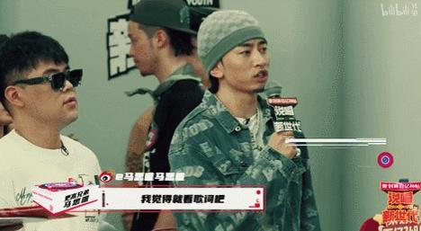 他来了，带着让rapper低头的节目来了