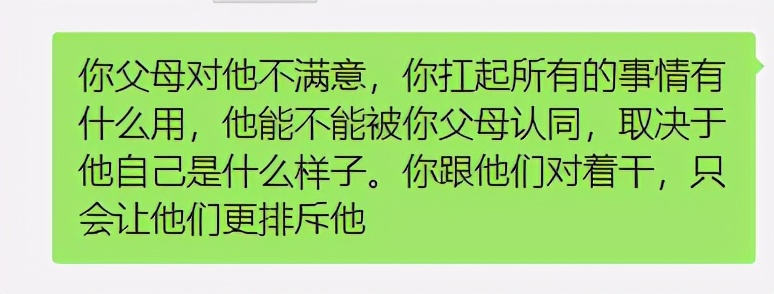 父母不同意大学谈恋爱还要继续吗,父母嫌弃男朋友学历低该怎么沟通