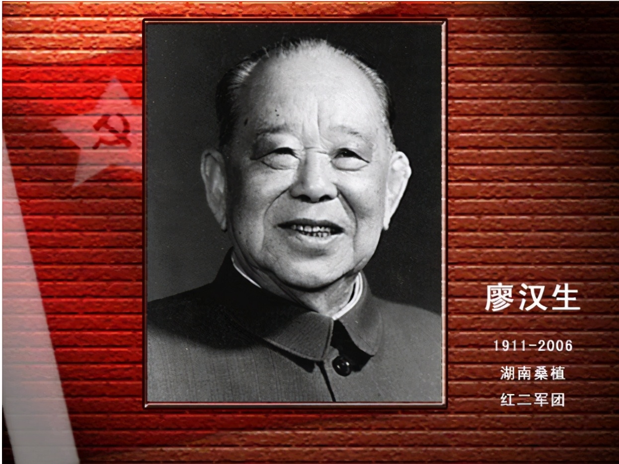 廖汉生得知妻子已去世，于是另娶他人，解放后“亡妻”却突然出现