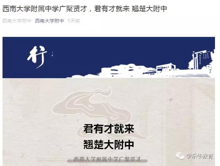 大连金州重点初中,西附金州校区到底如何