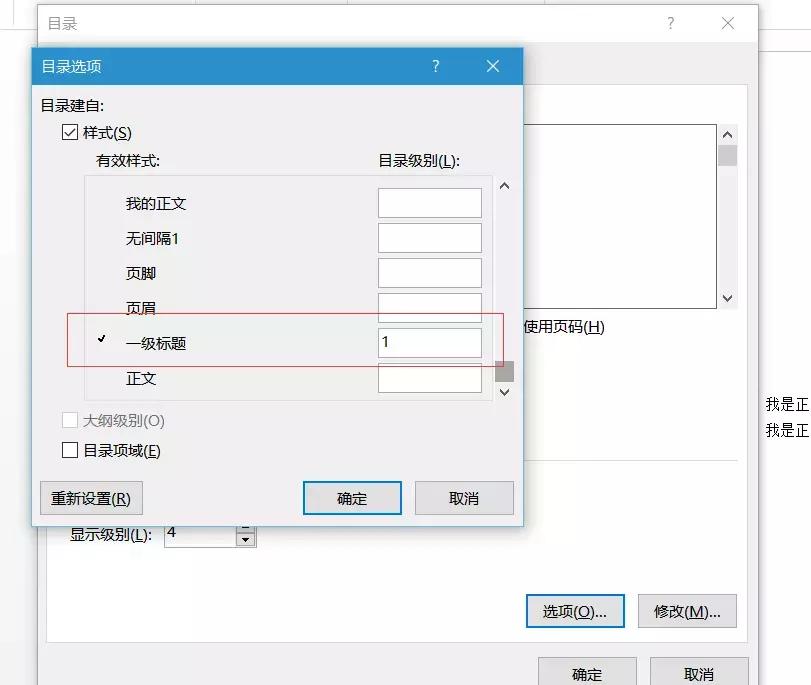 word中如何设分级导航目录,word定义新的列表样式