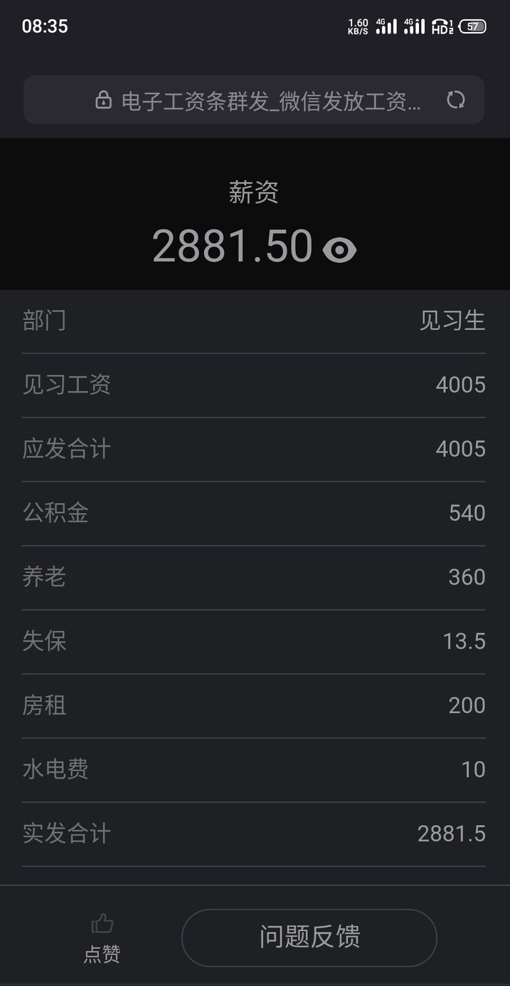中国铁建工资排行榜,中国铁建工作累吗