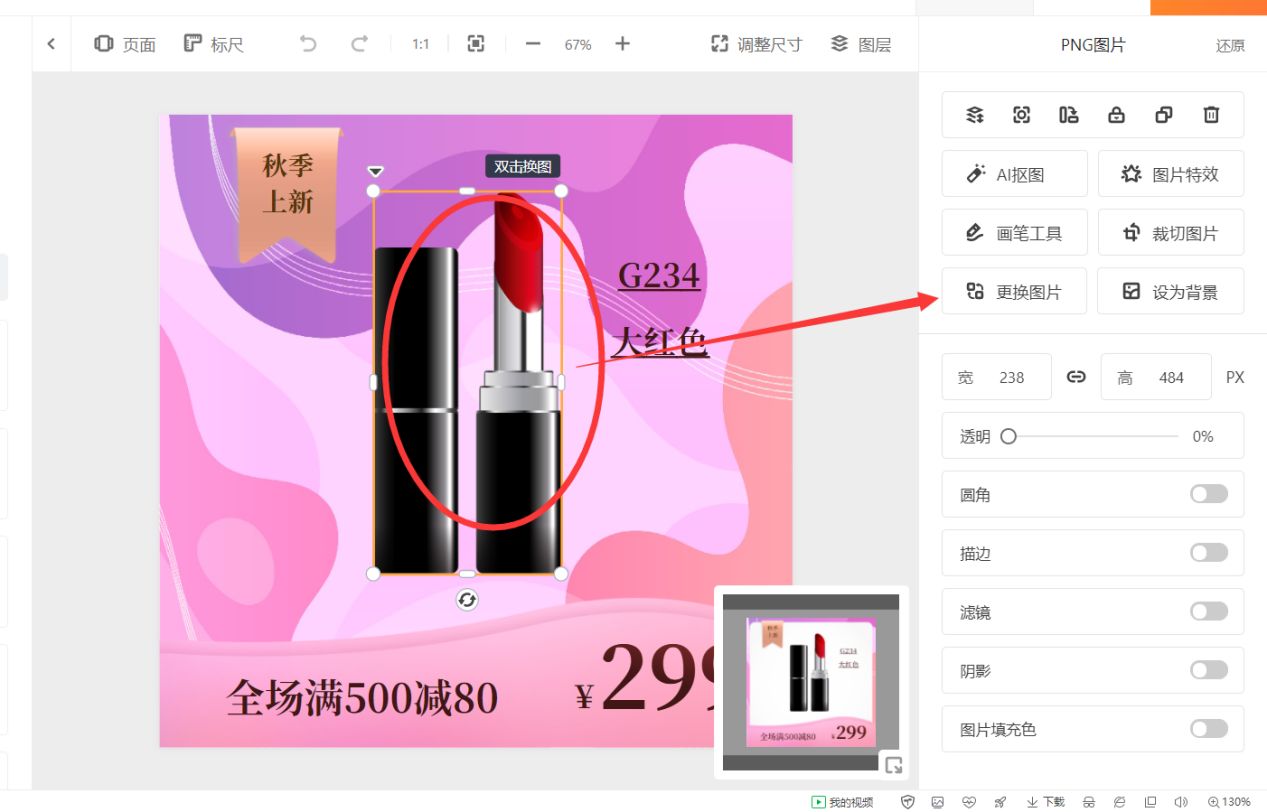 电商作图需要学会哪些软件,电商作图快速入门