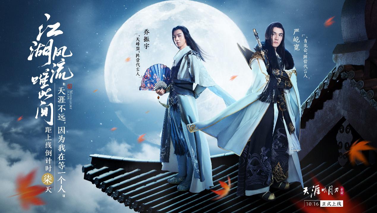 天涯明月刀手游1月19日新服,天涯明月刀手游最新区公告