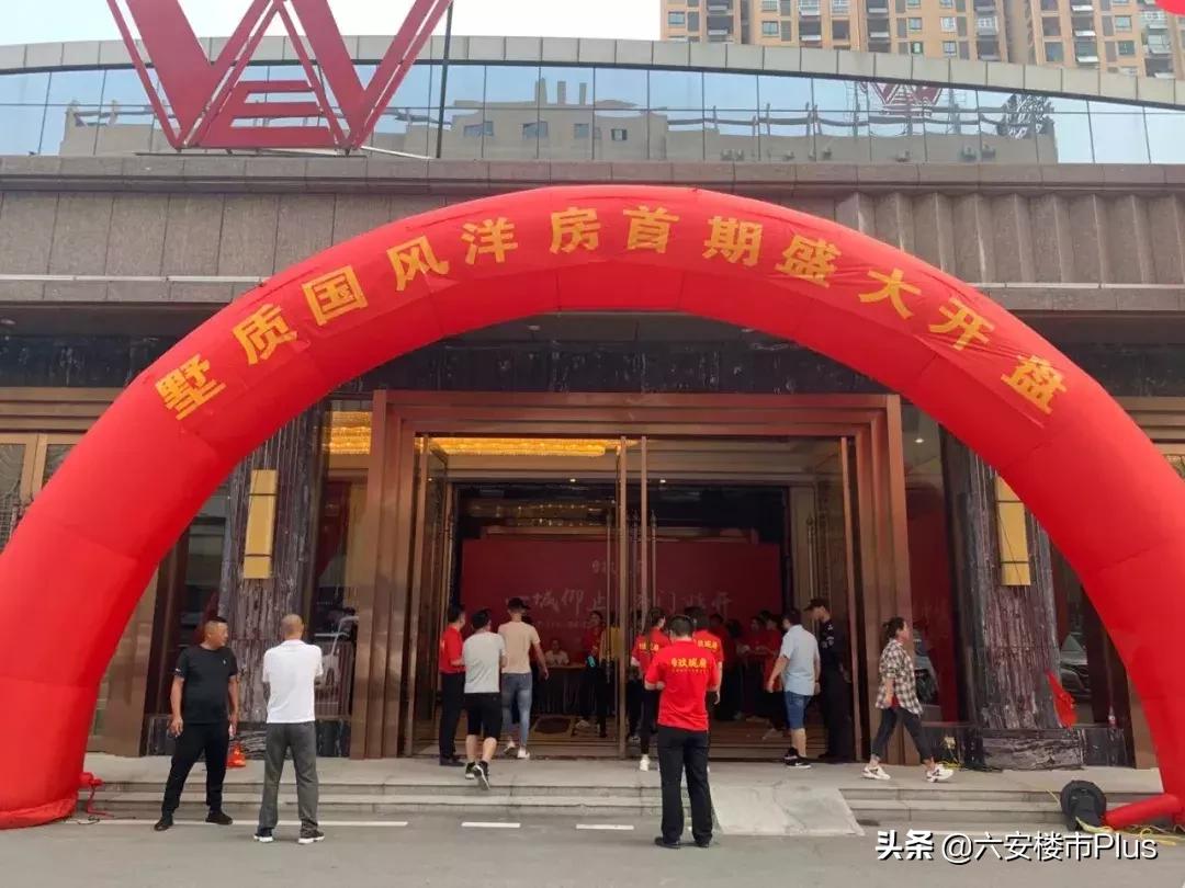 1个多小时劲销九成！六安一纯洋房楼盘首次开盘就火了