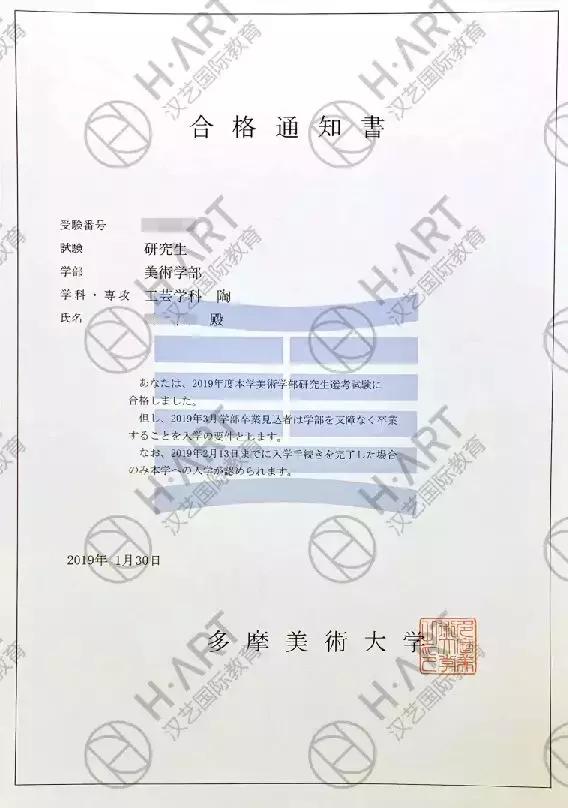 东亚艺术留学的兴起