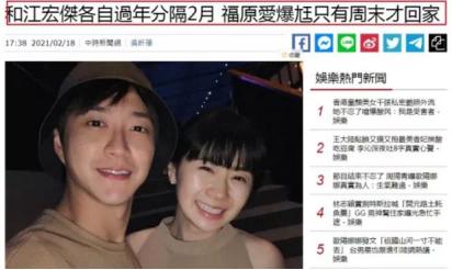福原爱为何婚变,福原爱婚内事件后续