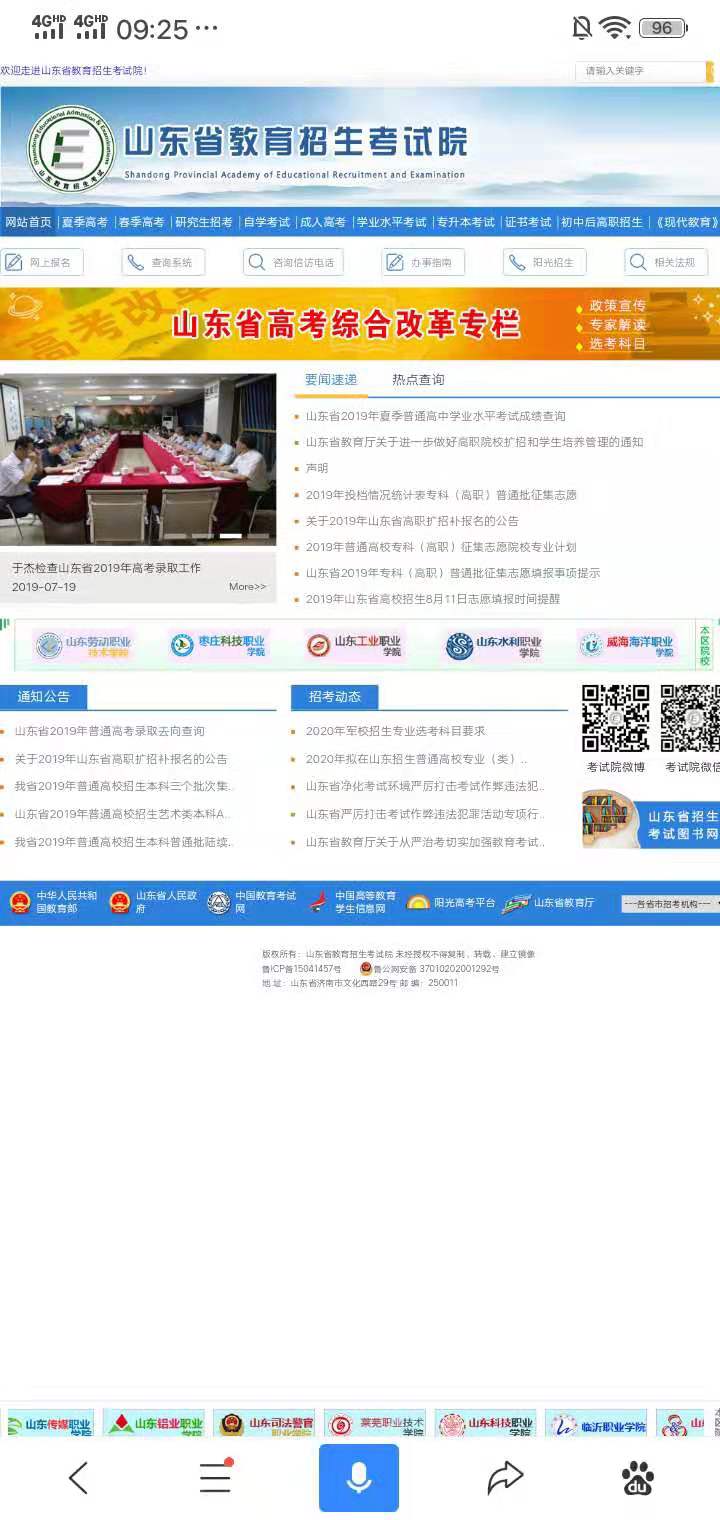 在读大专想专升本有哪些渠道,专科生应该怎样为专升本做准备