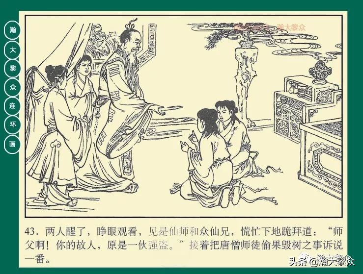 瀚大黎众连环画目录封神演义,瀚大黎众连环画23集