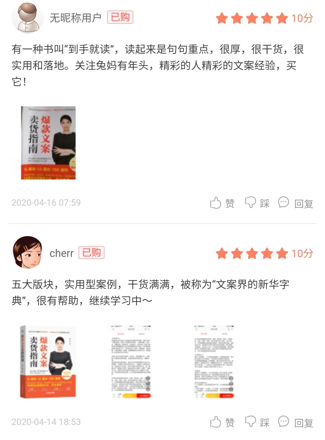 薇娅文案,关于薇娅的文案