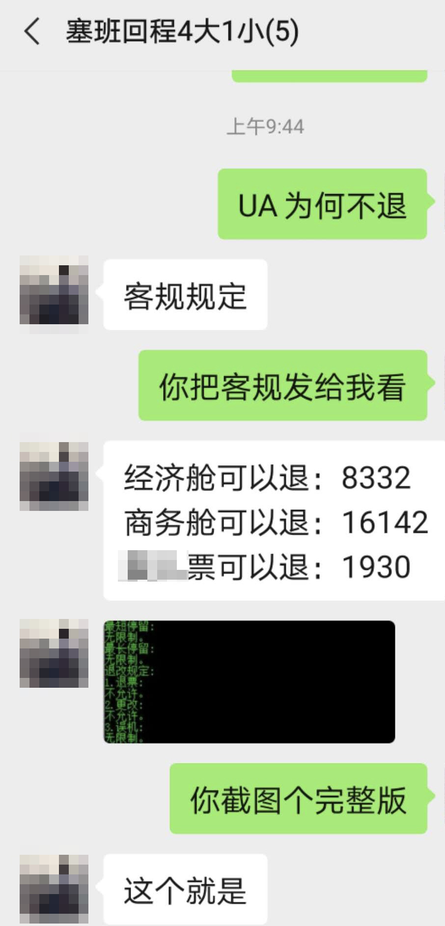 疫情期间上万机票赴美留学,疫情期间回国机票经济舱18万元