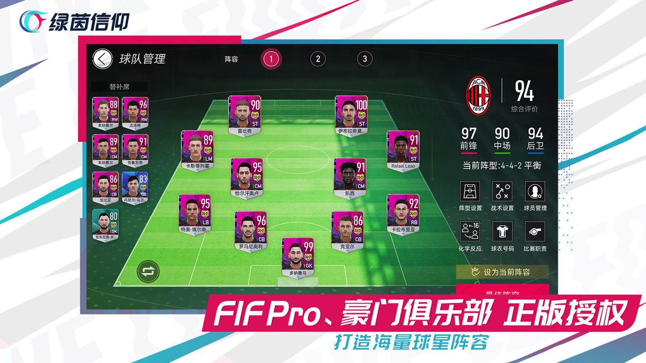 绿茵信仰游戏比赛视频,好玩的足球手游绿茵信仰