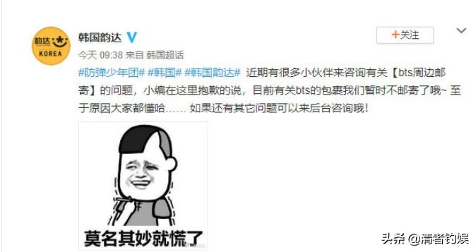 防弹少年团韵达事件,韩国韵达拒邮防弹少年团周边包裹