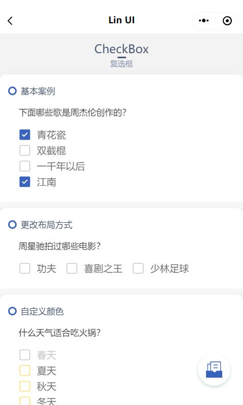 颜值和功能皆不辜负，微信小程序原生语法组件库来了——LinUI