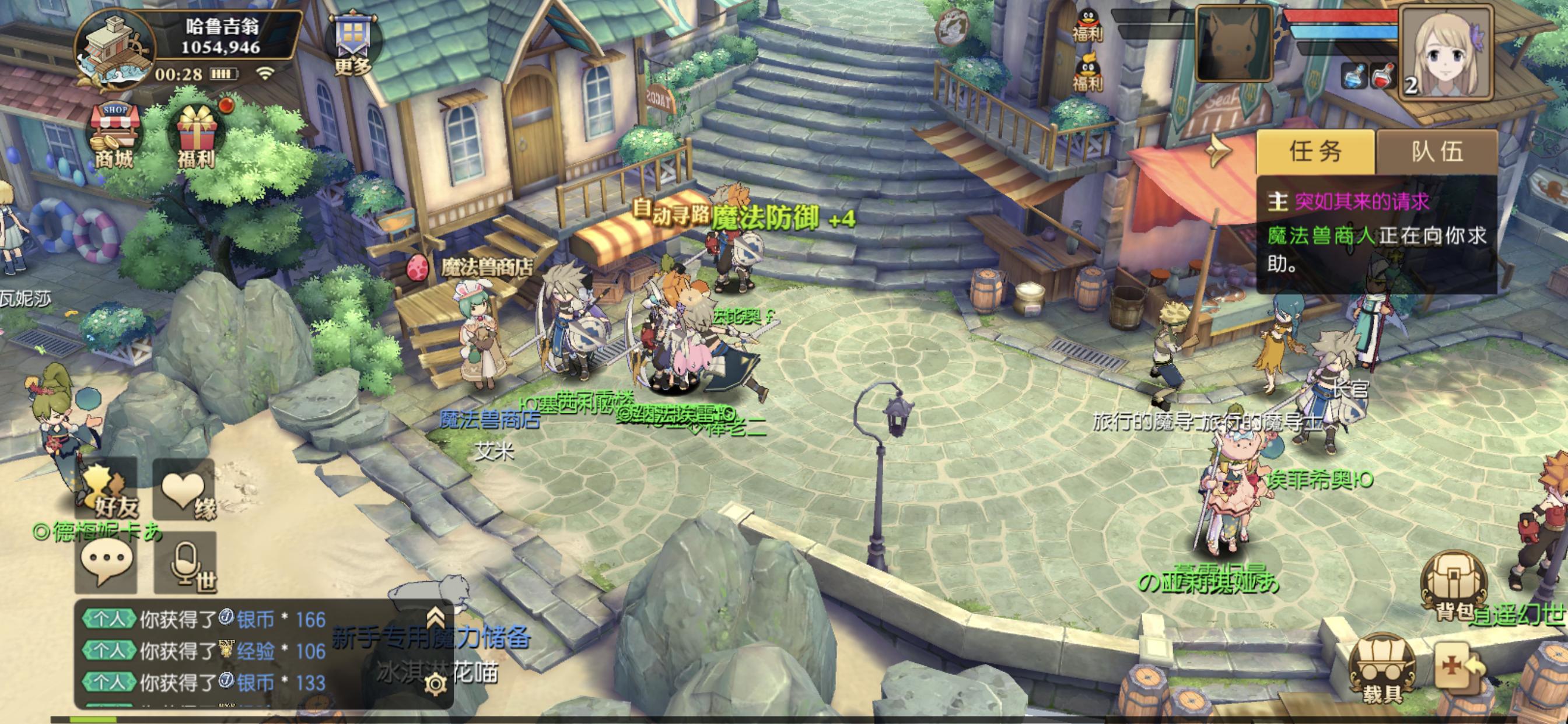 妖精的尾巴魔导少年新服,妖精的尾巴魔导少年攻略