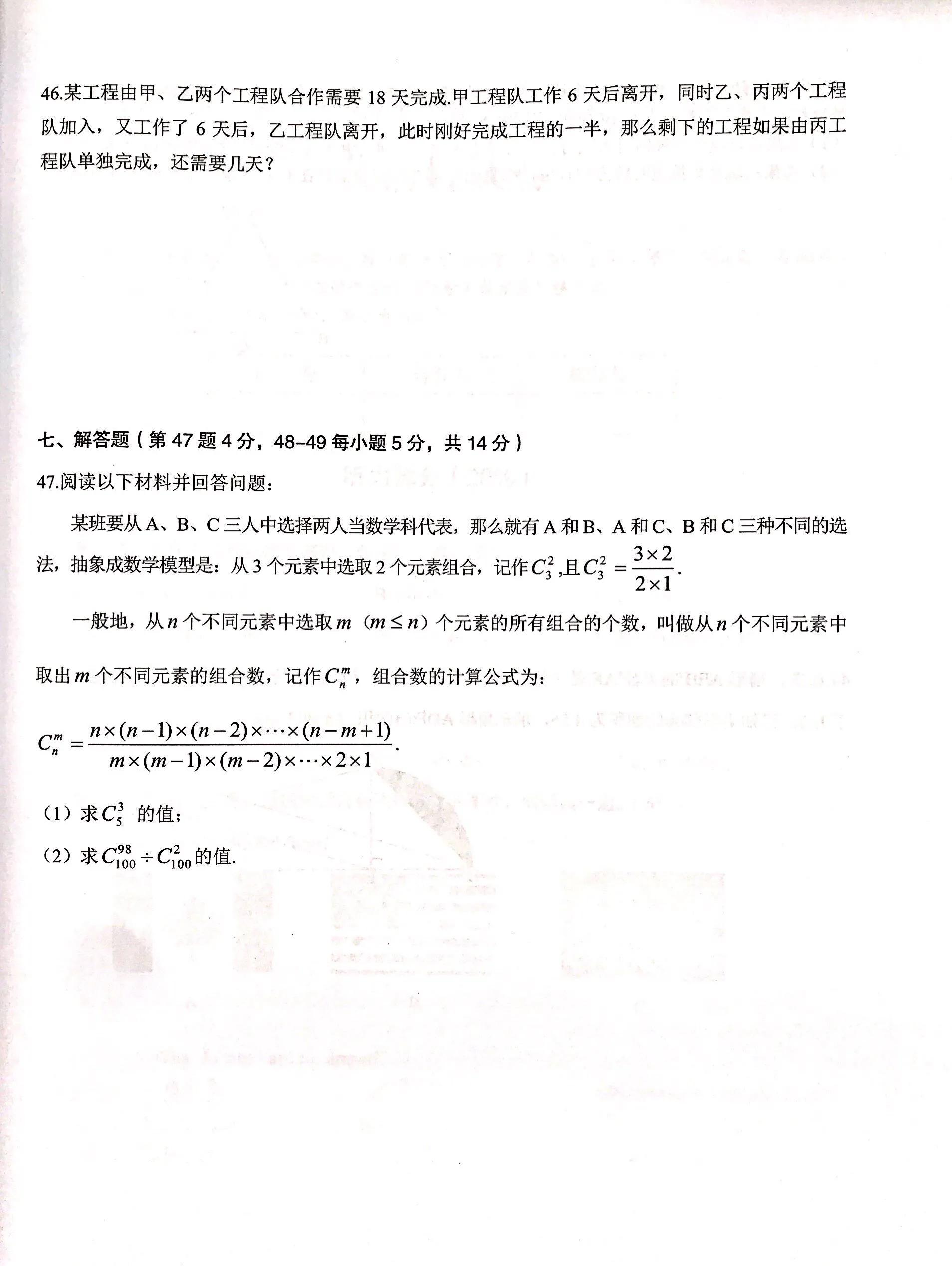 湛江一中实验班招生考试历年真题,湛江一中培才小升初试卷