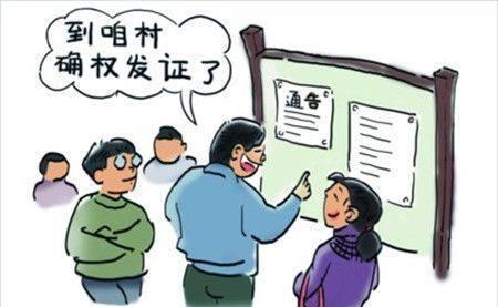 土地已经确权了村里可以收回吗,土地确权以后村委有权收回吗