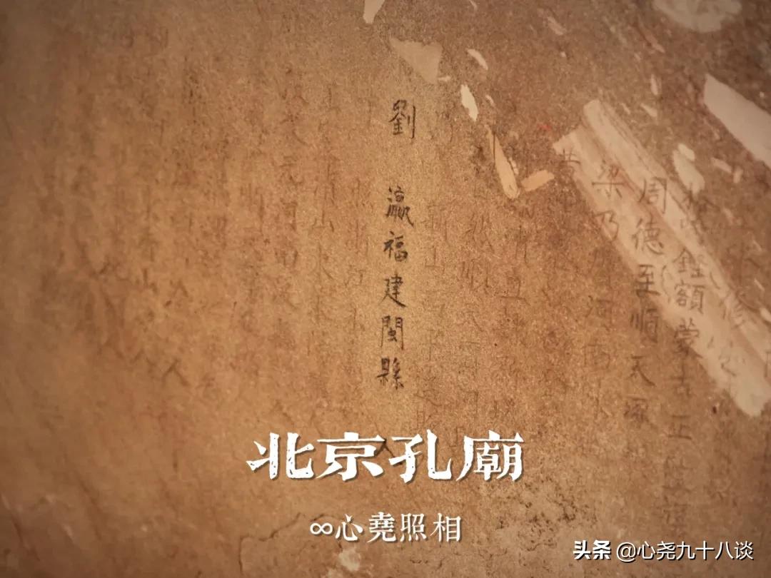 北京孔庙游览攻略,孔庙历经了700多年的历史文化积淀