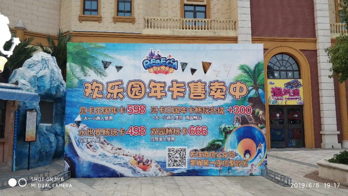 许昌秋湖湿地瑞贝卡王国,许昌瑞贝卡湿地公园