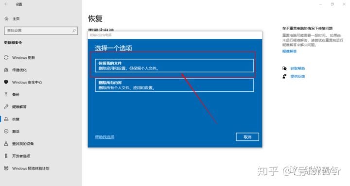 windows10的官网重装系统流程,windows10系统重装在线