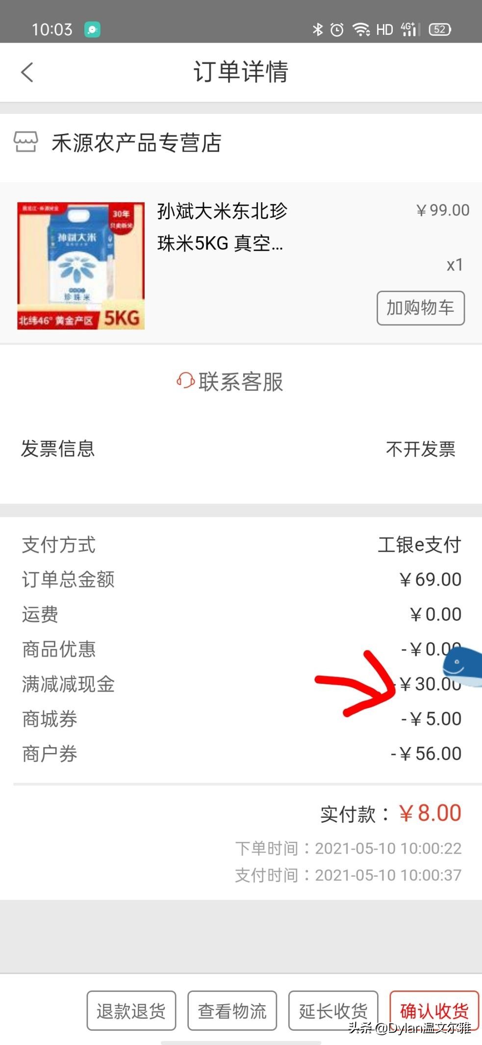非常神奇的一个app,一个神奇的财富app