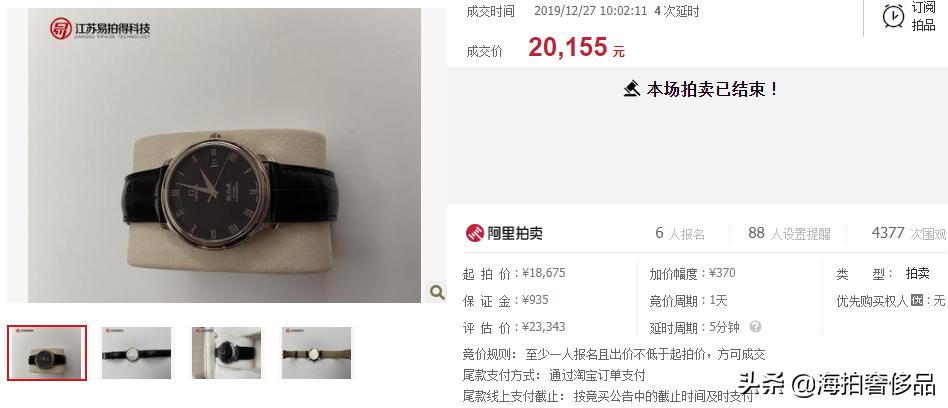 南京二手欧米茄海马300单表价格,南京欧米茄回收二手手表在线估价