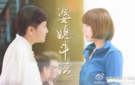 《我最爱的女人们》还原三角修罗场，婆媳关系再度成焦点？