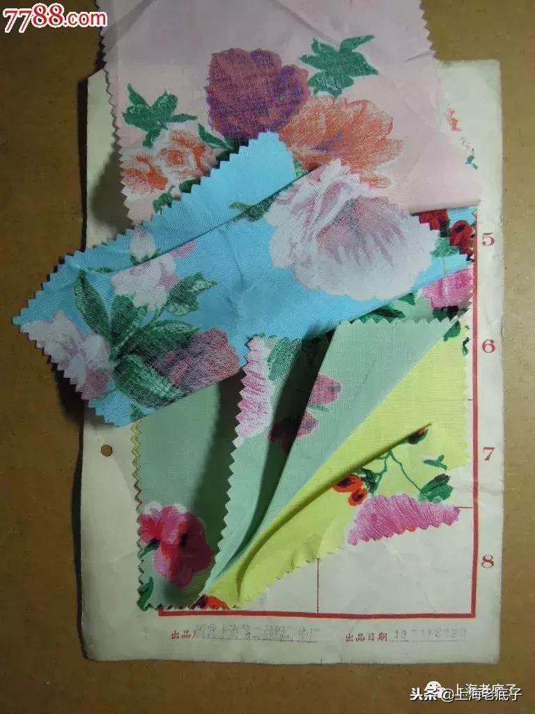 上海第一缝纫机厂机构沿革,上海第一棉纺针织厂