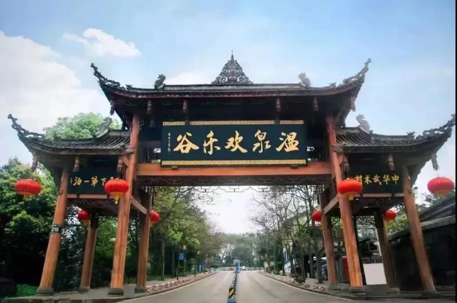 四川夏季适合泡天然温泉的地方,四川春节泡温泉推荐
