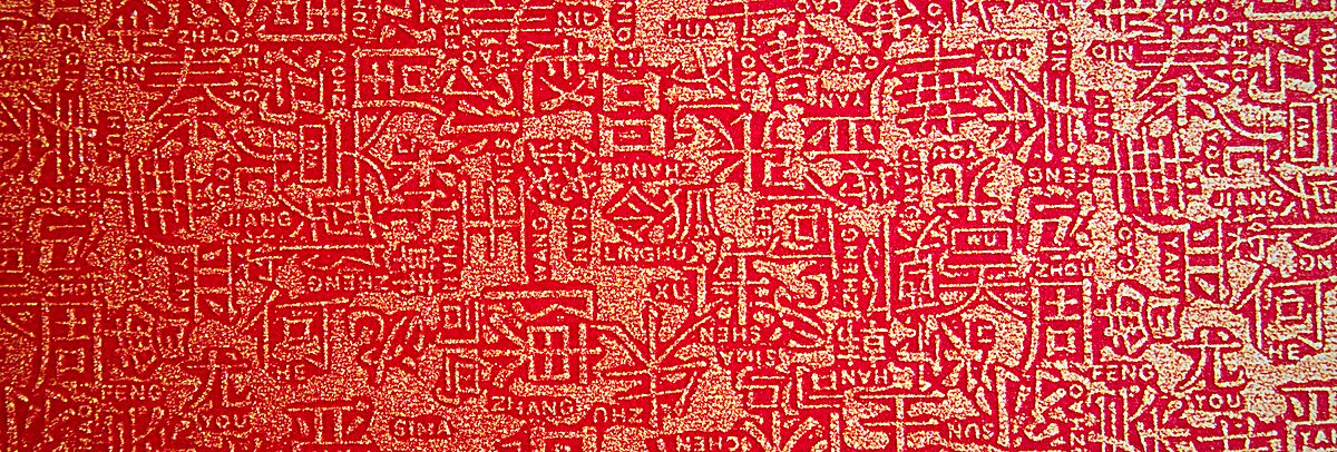 百家姓全文带拼音完整版长图,百家姓全部姓氏注音版