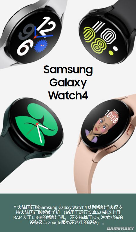 三星watch4更新系统,三星watch4仅支持国行手机