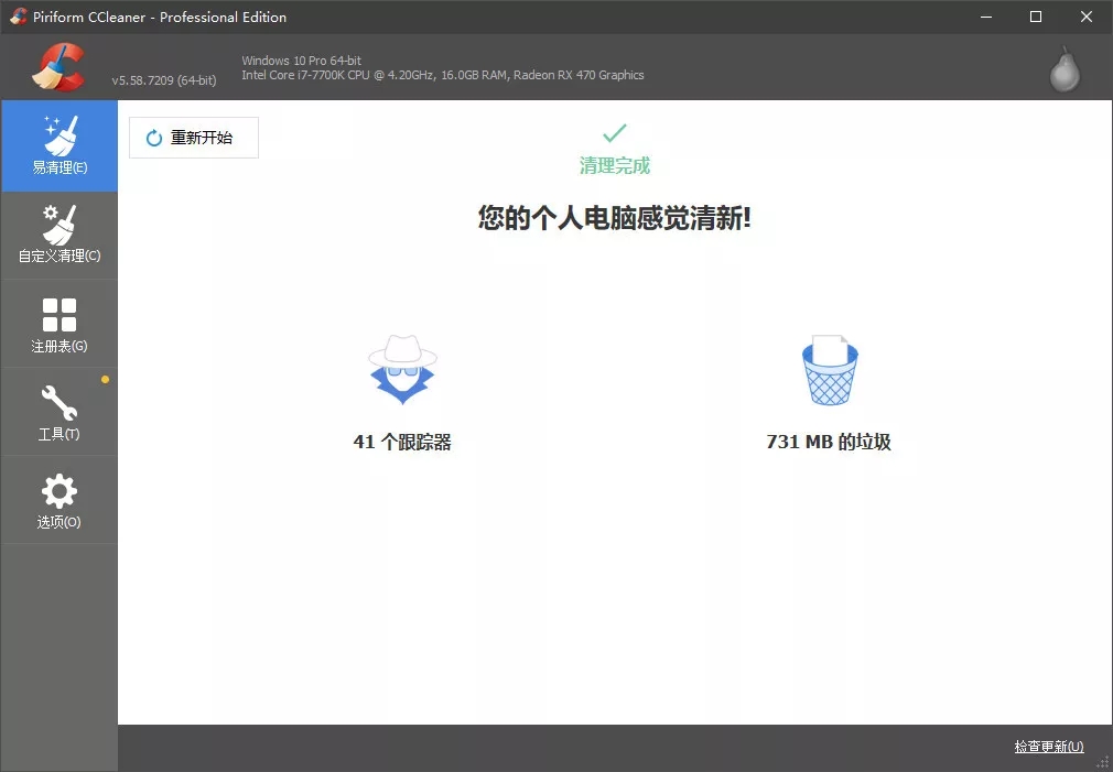 xp系统怎么清理c盘垃圾,快速清理c盘里的垃圾文件