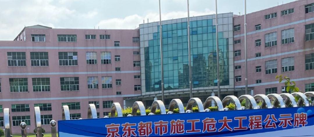 独家爆料：坂田万人撤离的厂区，被京东接手了？（多图实拍）