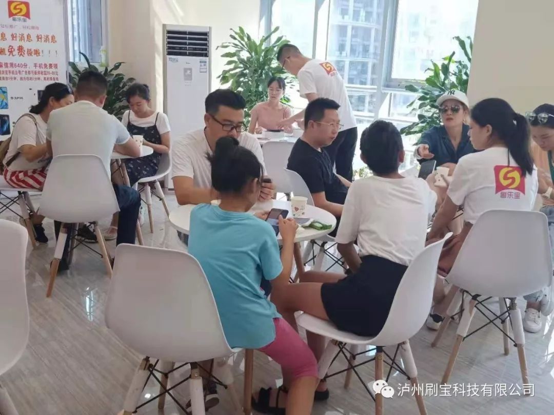 求扩散！揭露泸州“刷乐宝”*局骗**，已有多人上当！