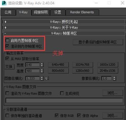怎么设置3dmax渲染快一点,3dmax效果图清晰怎么调