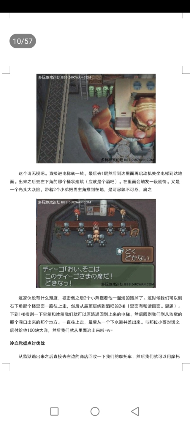 重装机兵3地图高清晰,重装机兵3猴子怎么抓