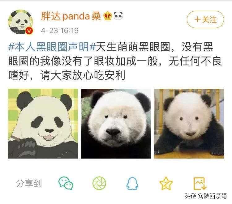 “别动!你的黑眼圈出卖了你!”