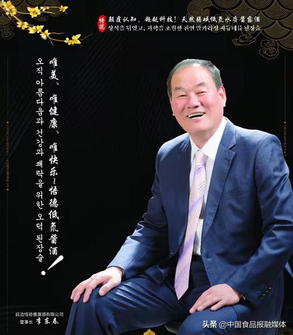 延边悟德酱露酒多少钱,延边悟德酱露酒董事长