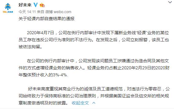 学霸君回应倒闭传闻,学霸君被曝破产