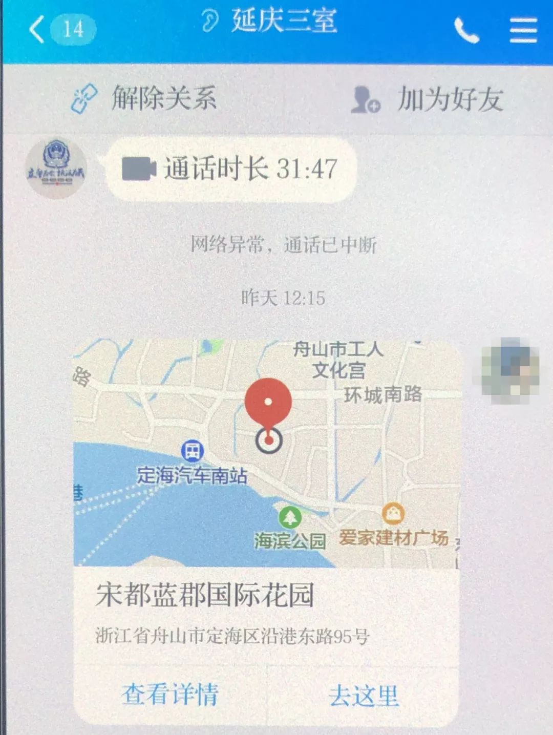 为何她接了一个电话之后就如同木偶般被人操控，最后损失23万……
