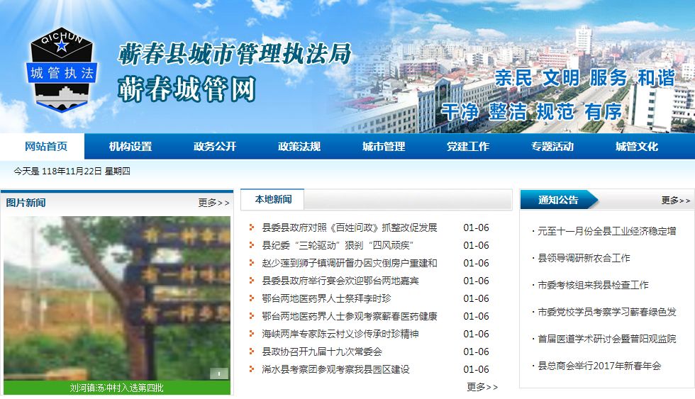 青创会会员单位风采介绍—黄冈市信息中心