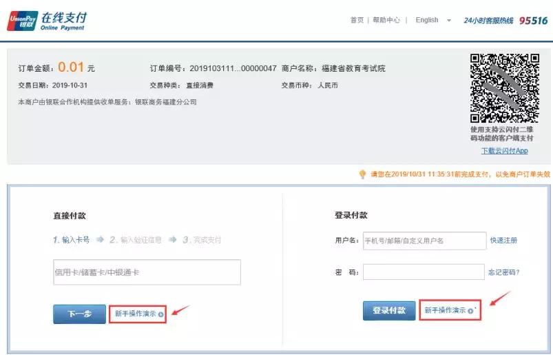 福建高考社会考生报名流程,2022福建省高考报名怎样操作