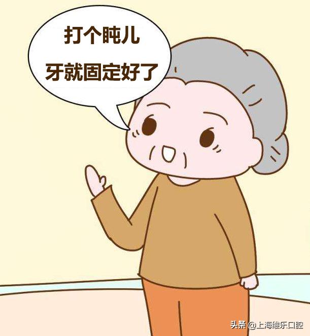 换牙期旧牙快速松掉办法,怎样让松了的牙齿掉下来