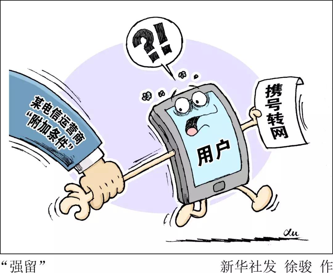 捆绑套餐退订,携号转网影响捆绑业务吗