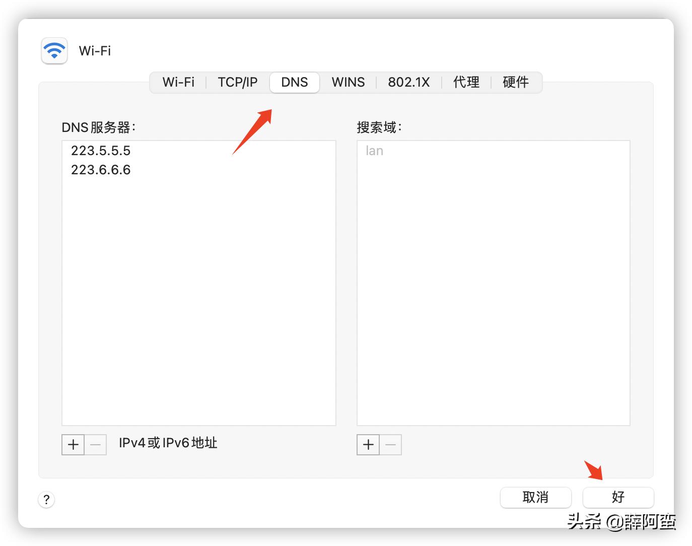 mac电脑dns怎么设置,手机怎么更改dns服务器设置