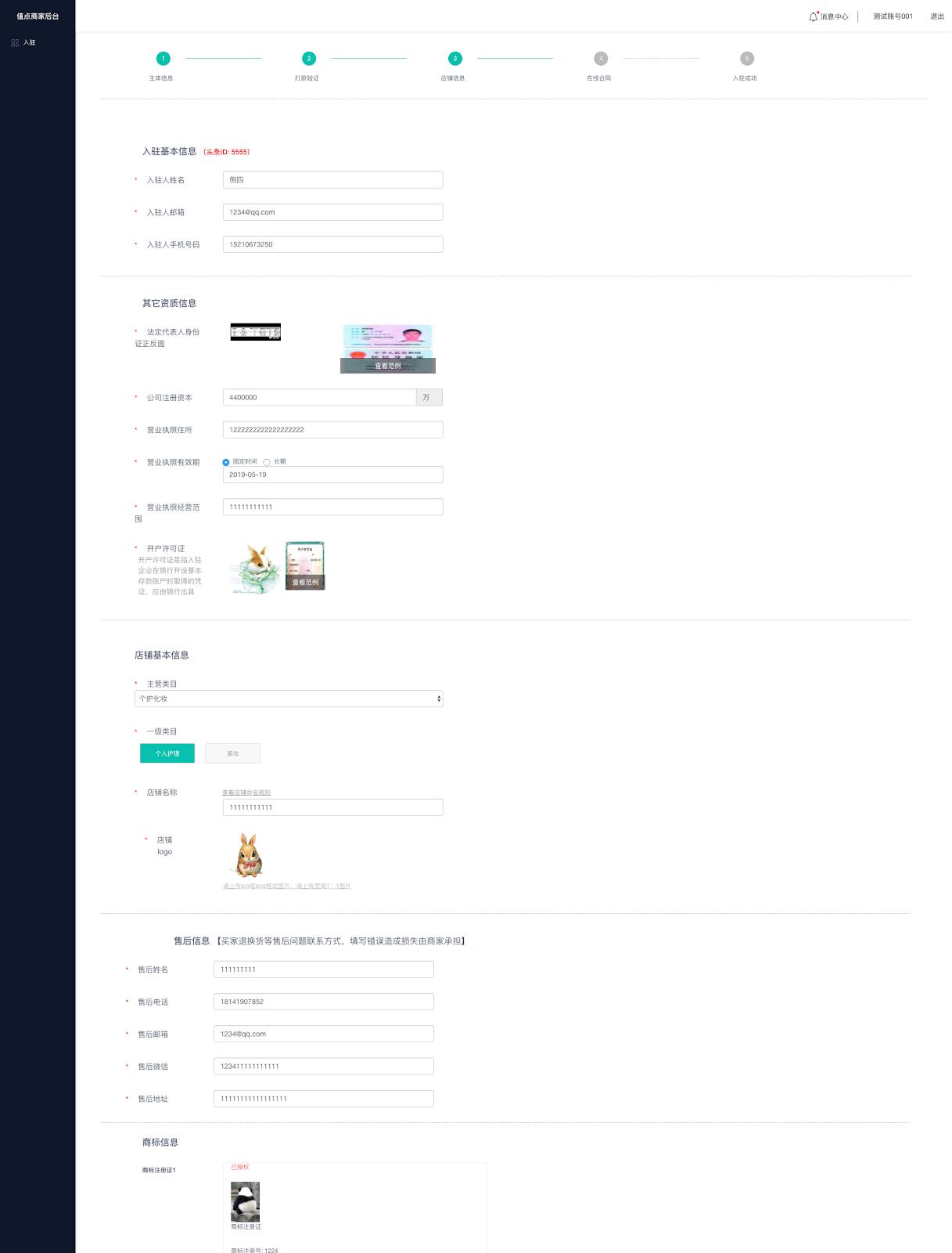 头条小店企业入驻费用,头条小店卖衣服怎么入驻